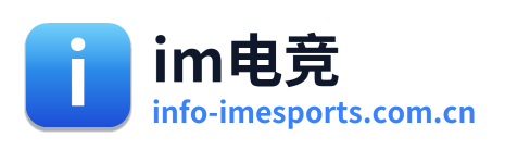 im电竞 Logo